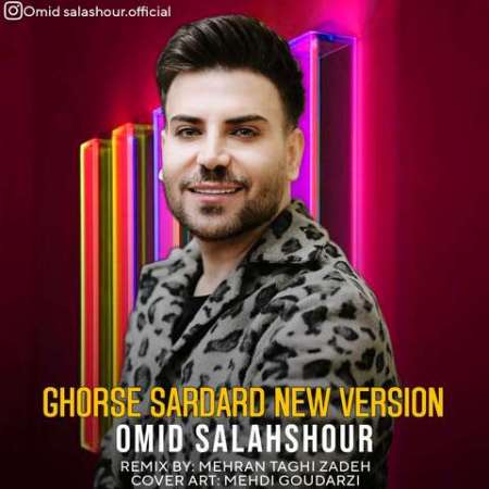 Omid Salahshoor – Ghorse Sardard (New Version)